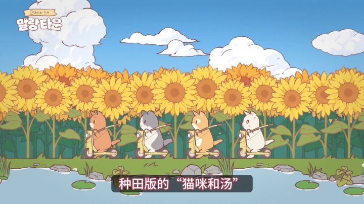 种田版猫咪和汤《猫咪和汤:玛琅镇》上线啦！打造猫猫城镇截图