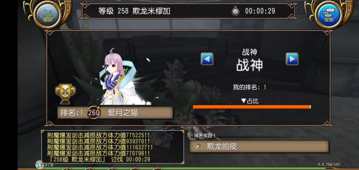 半肉魔剑唔截图
