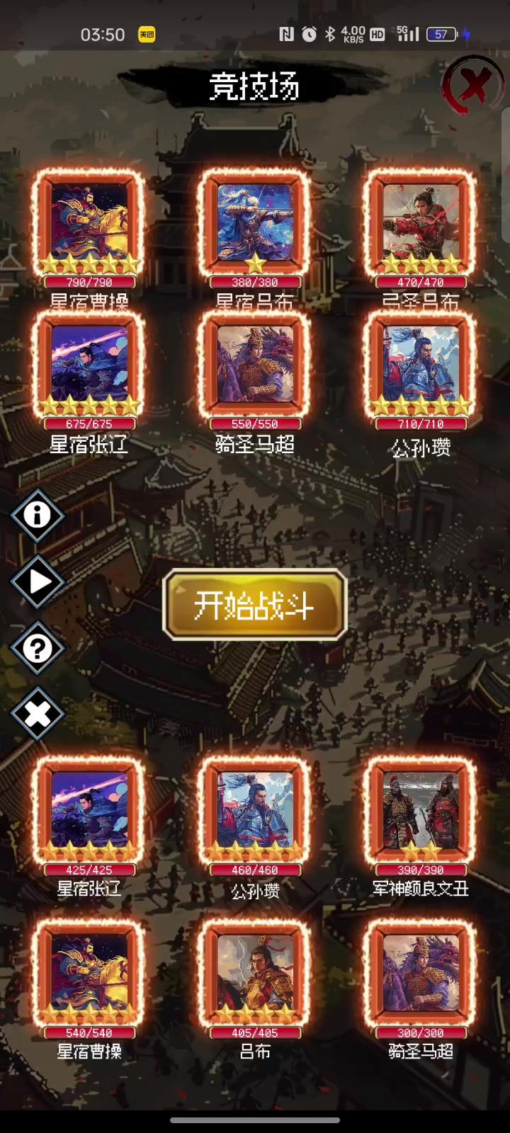 竞技场毕业了，请查看截图
