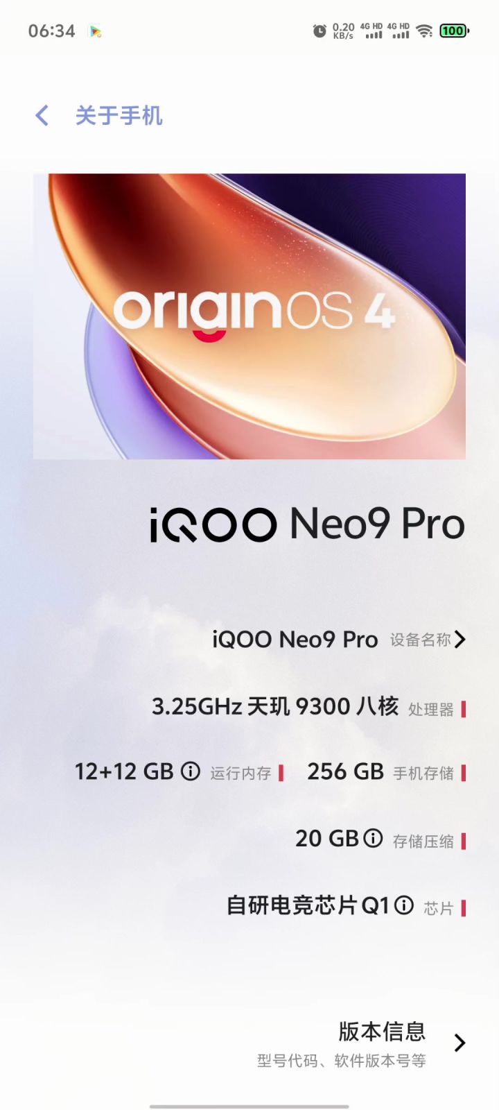 天玑9300还好，拉满真不卡截图