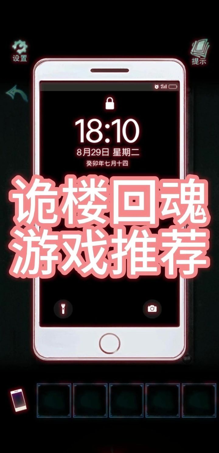 恐怖元素的解密游戏还不错截图