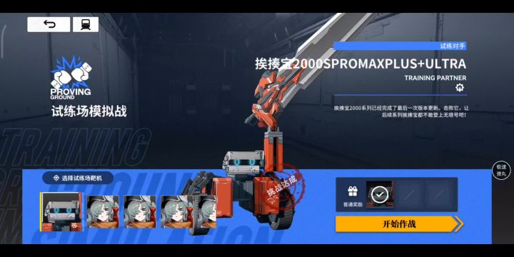 10秒开4大！2觉多萝西剑六50s！截图