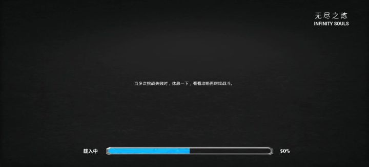 弓剑流,目前玩的最顺手的流派截图