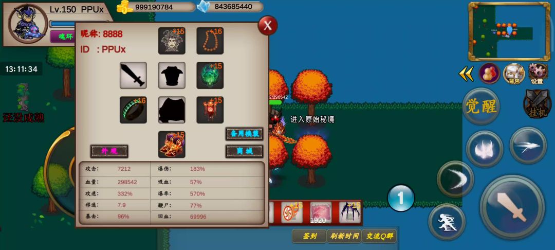 圣翼传说-竞速活动之原始秘境-225s-噩梦-PPUx截图