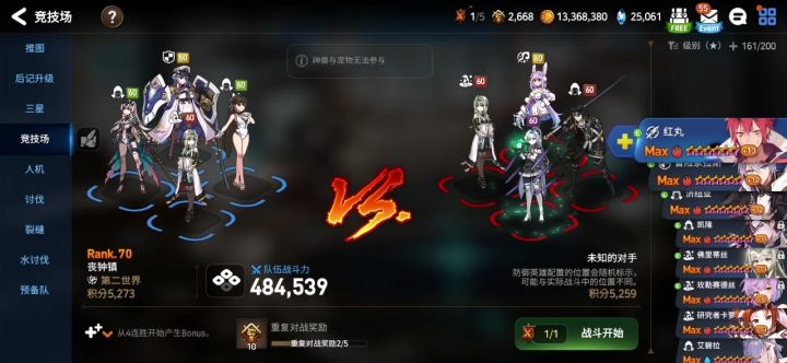 还是输了,全抵抗是什么鬼??太恶心了,我应该带光盾而不是兰迪截图