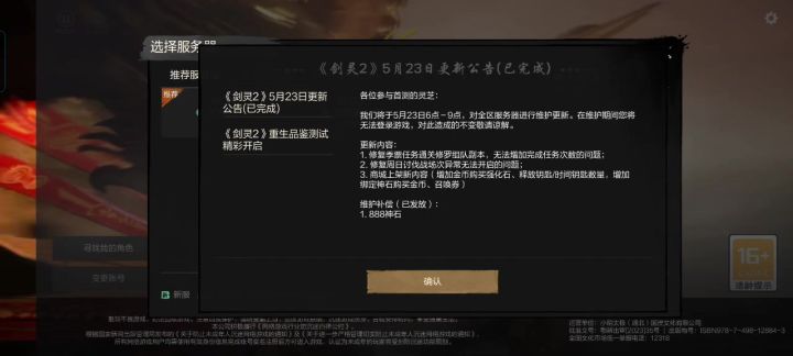 《剑灵2》重生品鉴截图