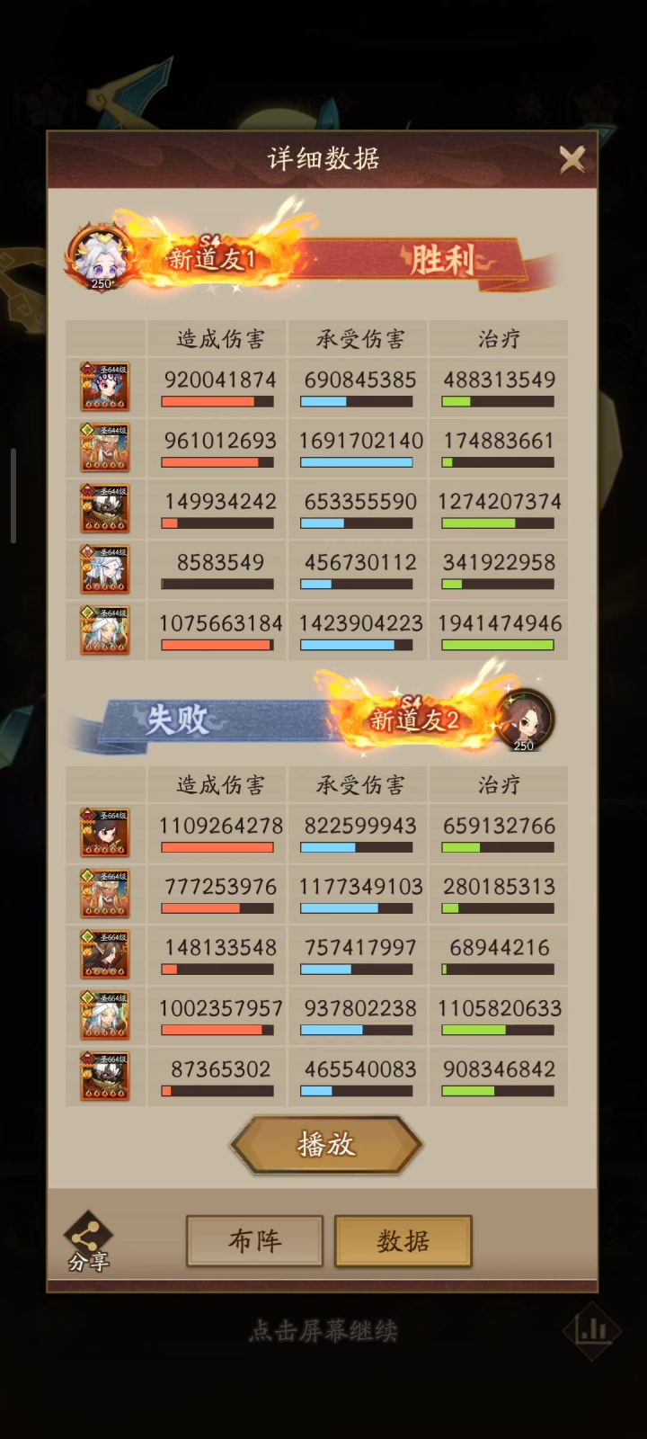 【双悬壶双女娲】【嘎嘎猛】截图