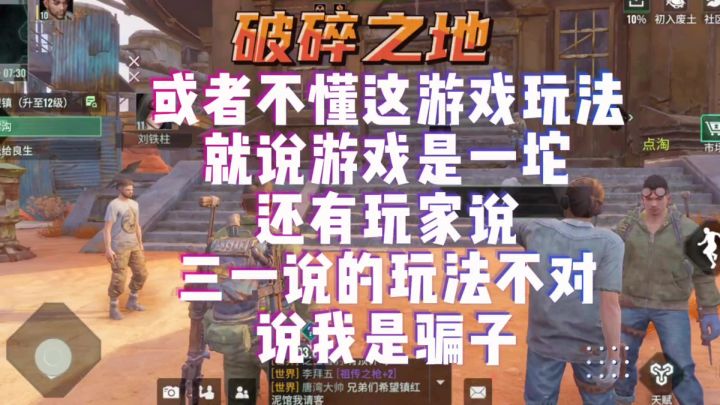 破碎之地原代号五六这款游戏应该怎么玩呢萌新为什么不了解这游戏截图