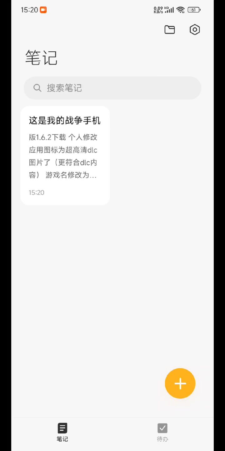 玩这个闪退的下这个截图