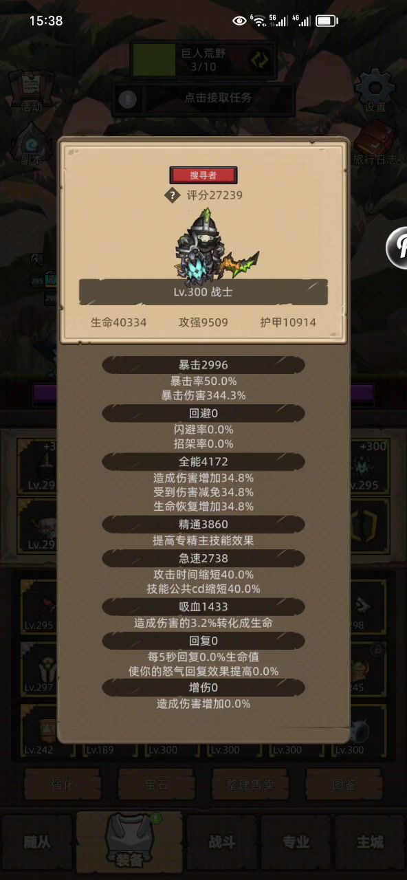 2.7狂暴战单刷300世界boss截图
