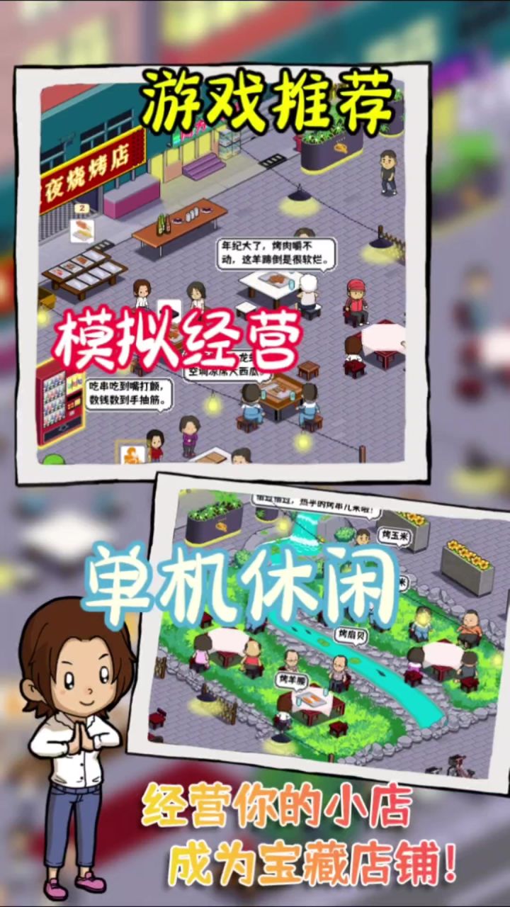 一个能让你沉浸其中的美食世界。截图