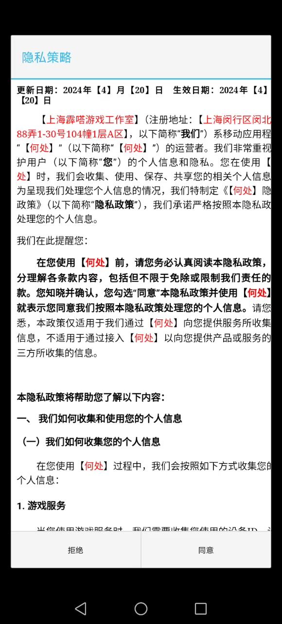 可以，头一次来个条例都不让我看清的截图