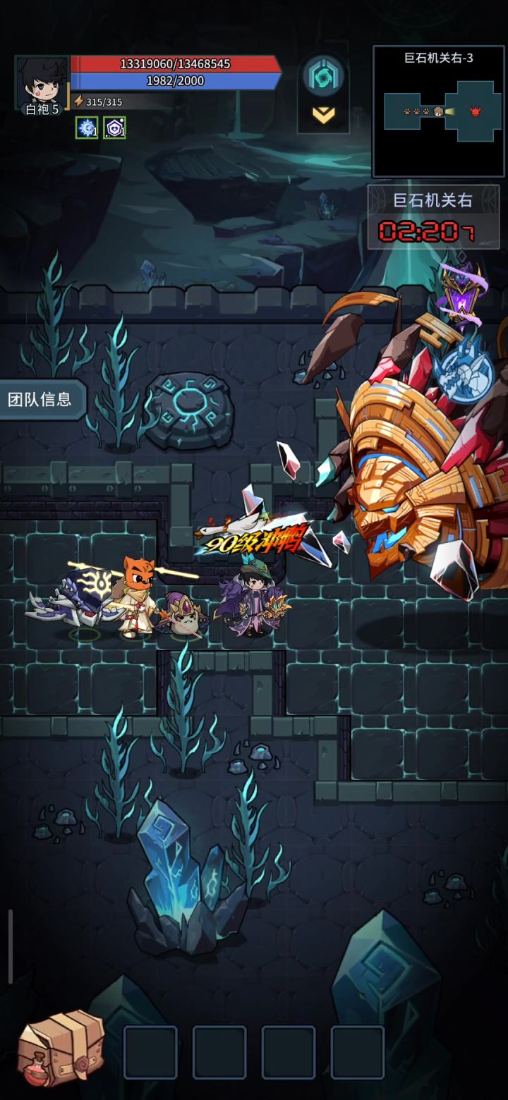 魔导普攻破巨石古阵截图