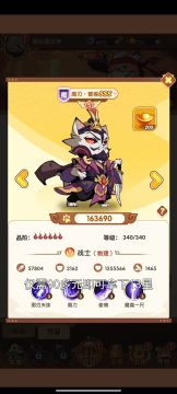 限时武将魔曹操
