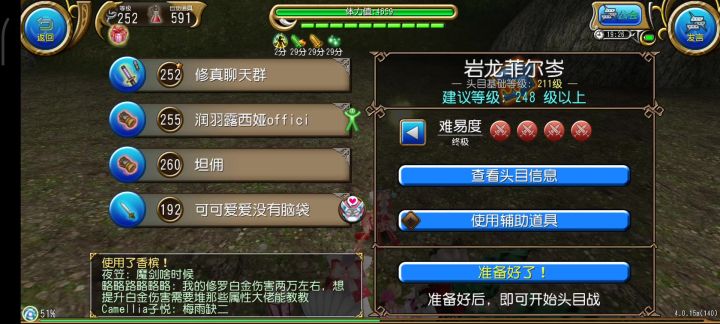 拔刀岩龙44秒截图