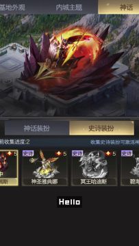 《红警OL》神话装扮介绍