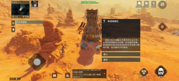 这个希望镇怎么进去阿？截图