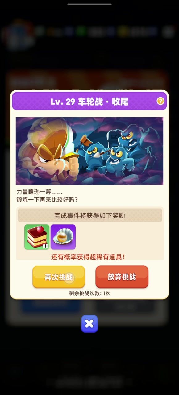 探索要把人气死?截图