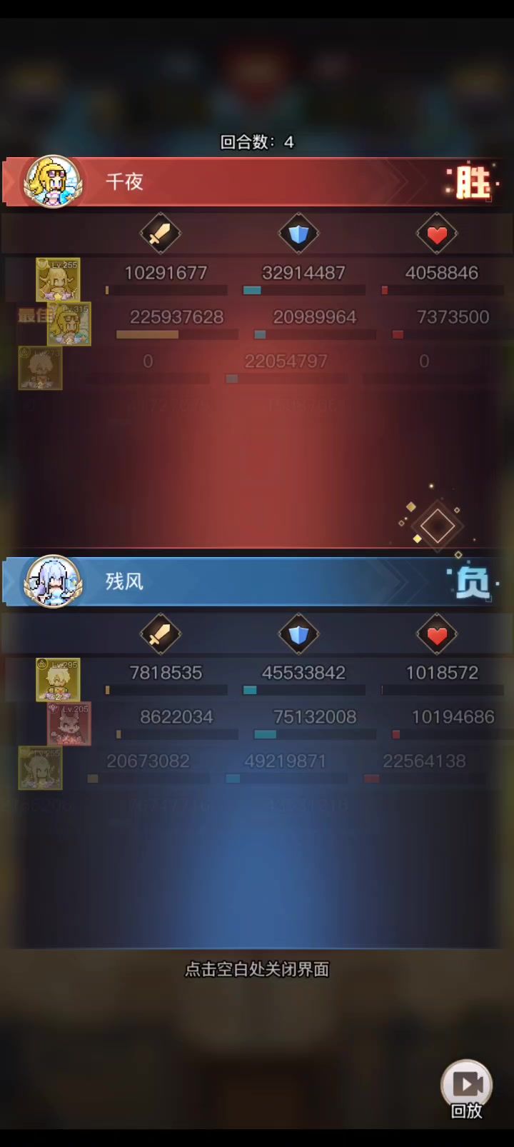 女武神一个大清屏截图