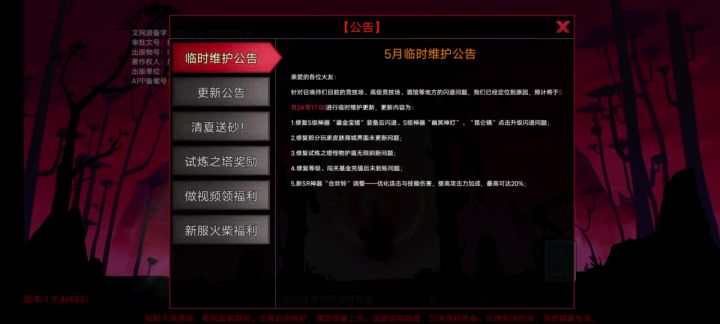 还能不能玩 一直卡 一只退截图