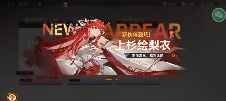 白天忘发了，现在发发绘梨衣的宣传片吧。截图
