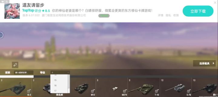 树无法防空截图