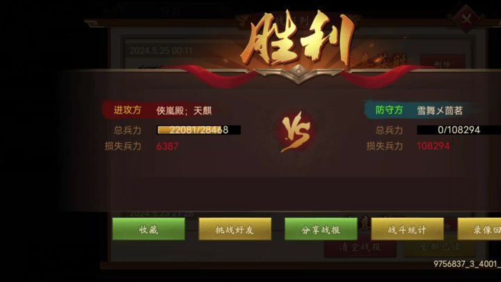 赵云开启无限收割模式,赵云连战骑配王朗真的是绝配截图