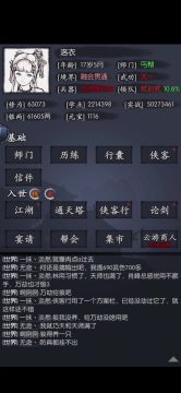 17.5 侠客行主上1武学一镜到底