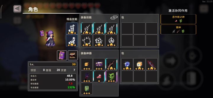 躺着过难8,版本最强魔法少女截图