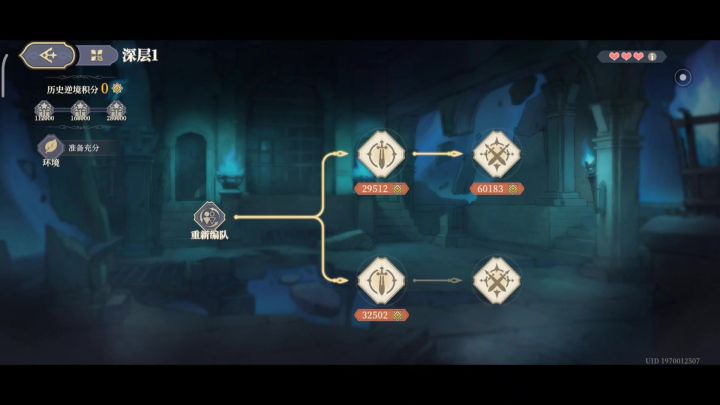 5.24逆境深1下半区boss...截图
