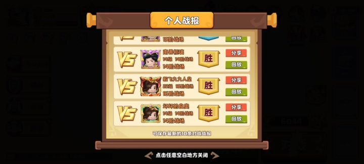 白号13级打22级恶心流截图