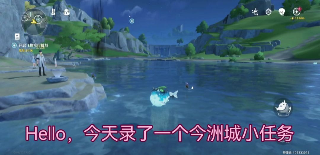 鸣潮成就任务——一直游到海水变蓝截图