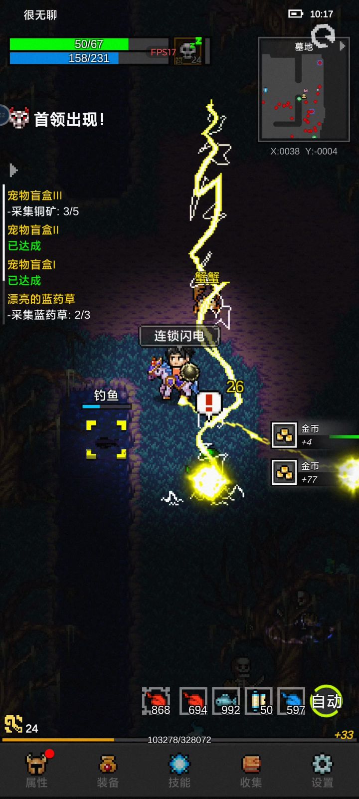 谁能想,我也能成为雷电法王截图