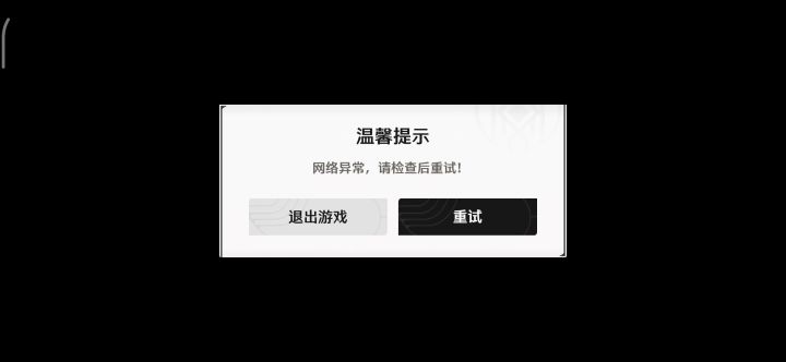 这是什么原因进不了游戏截图
