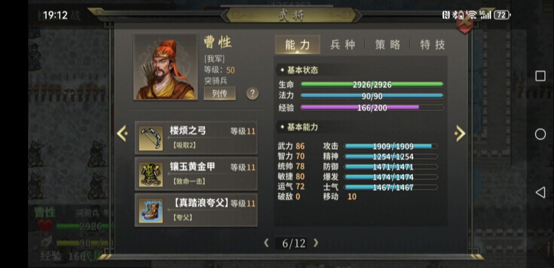 定制丝滑省时过帝线桂阳之战方法分享截图