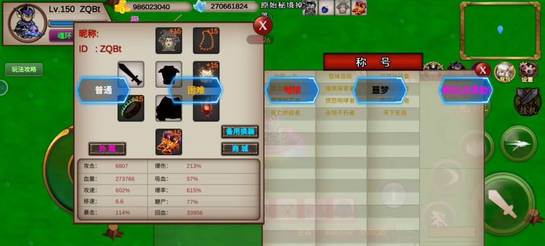 圣翼传说-竞速活动之原始秘境-113s-噩梦-ZQBt截图