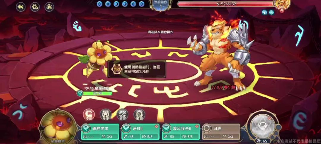 老虎终于过了截图