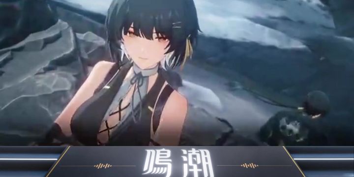 鸣潮：教你从入坑到后期的体力规划！截图