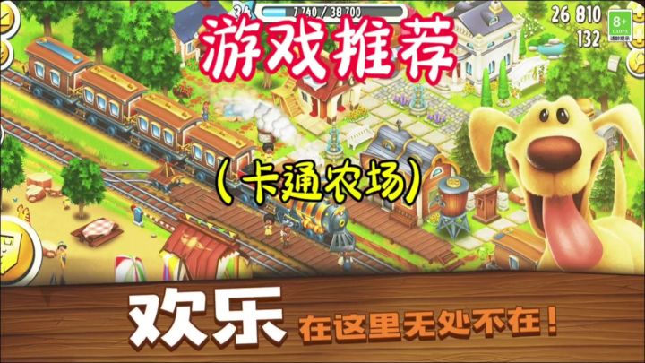 体验田园的无限乐趣截图