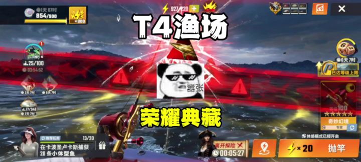 这最终的荣耀典藏,史上最强渔获截图