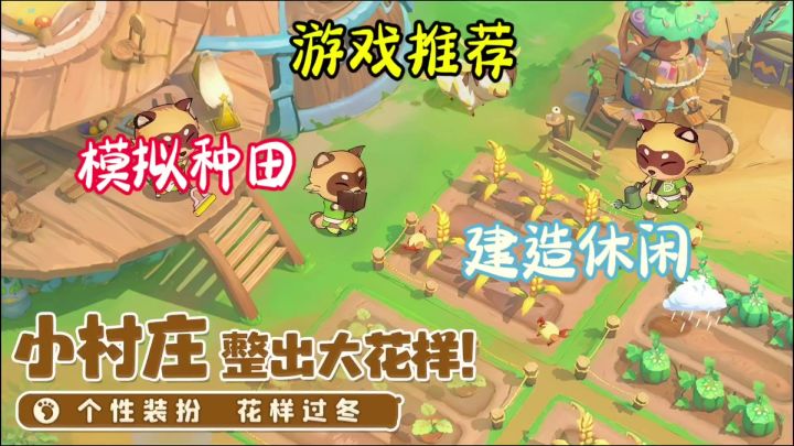 《织梦森林》:唤醒内心的绿意,开启你的种田之旅截图