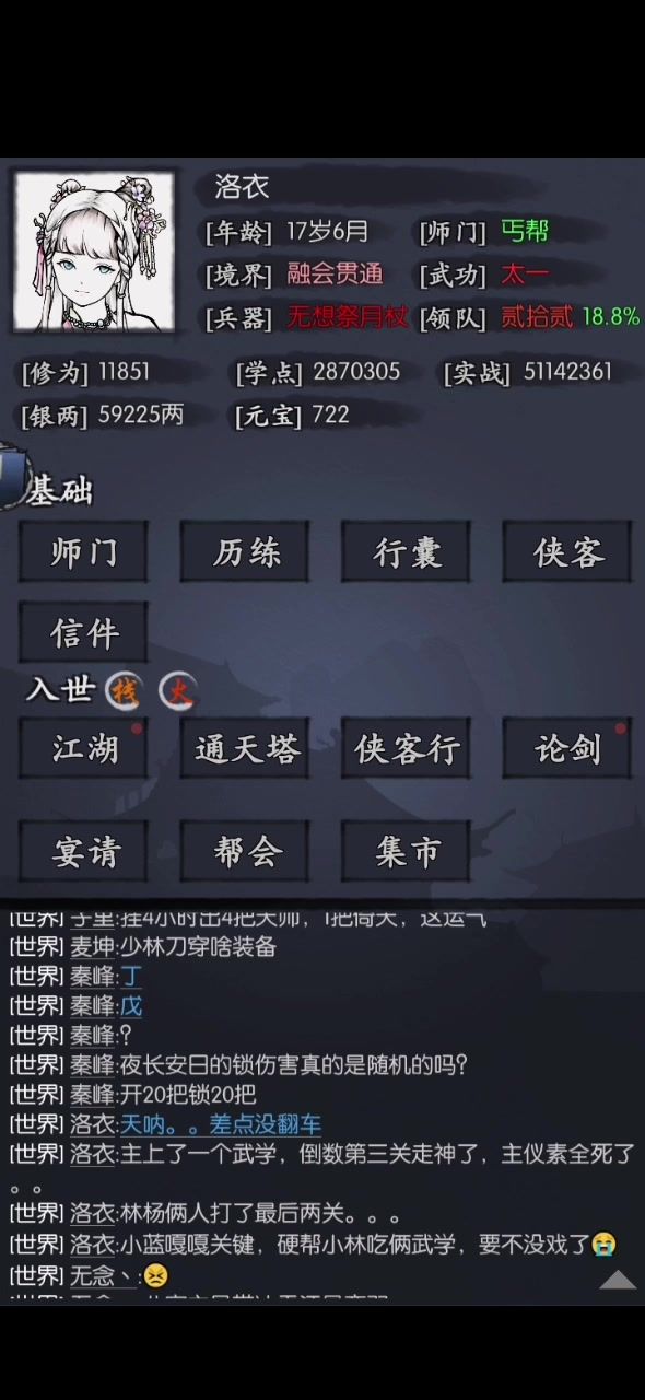 17.6 主坦1武学最后一关强度截图