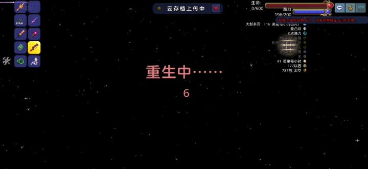 大师PVP截图
