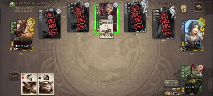 大宝全局只出一张杀,一杀即出便盖对手三张桃取其首级截图