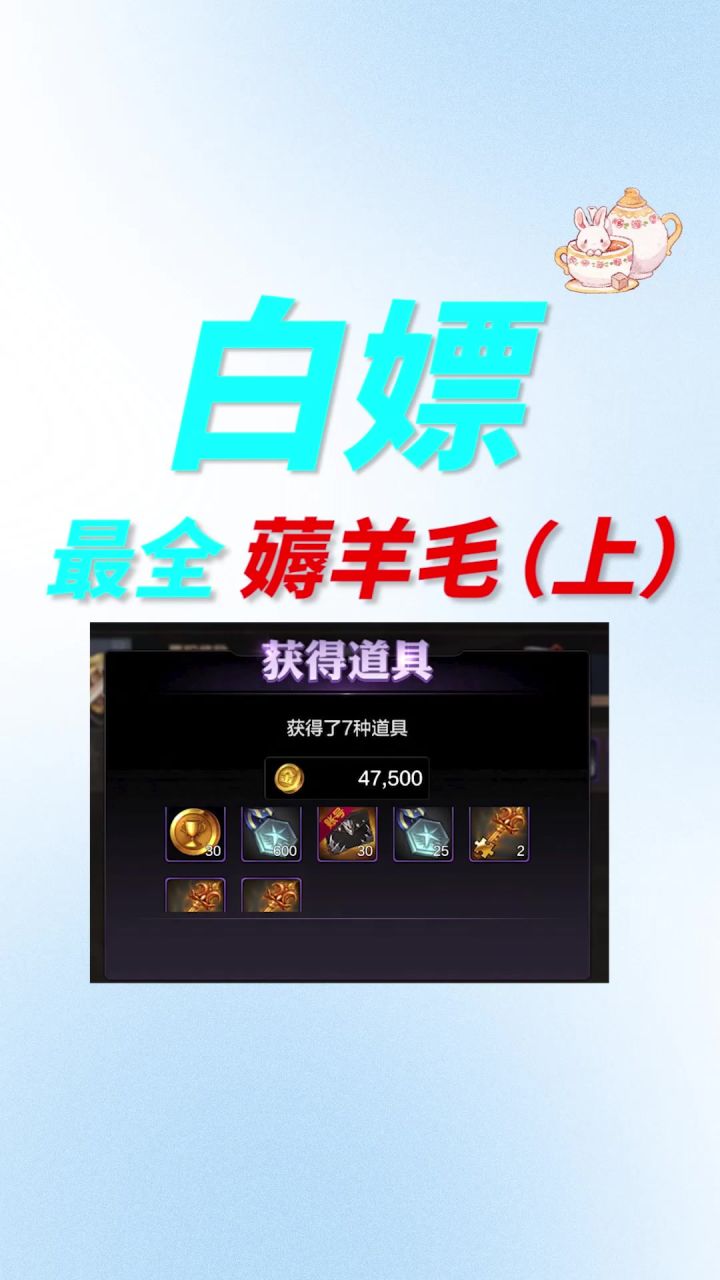 泰拉徽章疲劳药,强散史诗深渊票,DNF手游最全白嫖奖励总结!截图