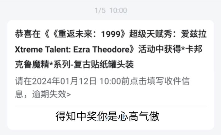 大型记录片《大学生中奖传奇》截图