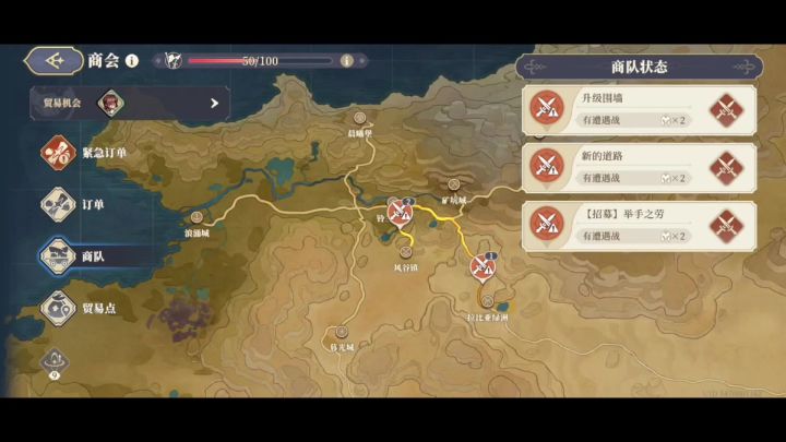 埃拉曼29周订单:【招募】举手之劳截图