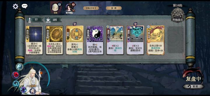布星问卦,星轨推演!截图