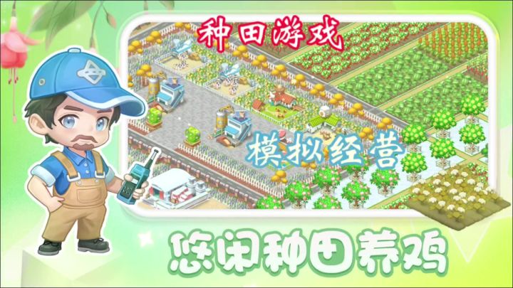 探索梦想之地:《圆梦庄园》等你来挑战!截图