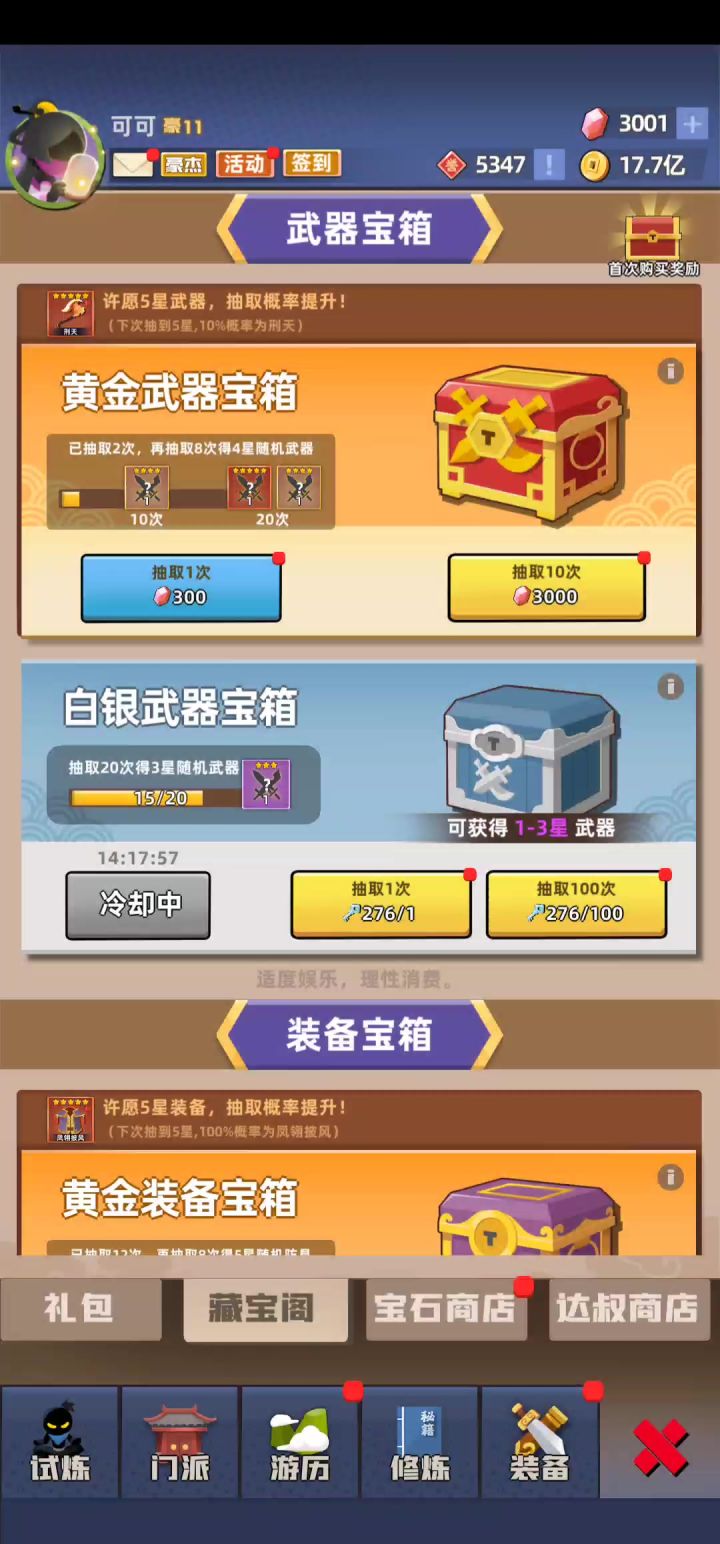 从没打过这么富裕的仗……截图